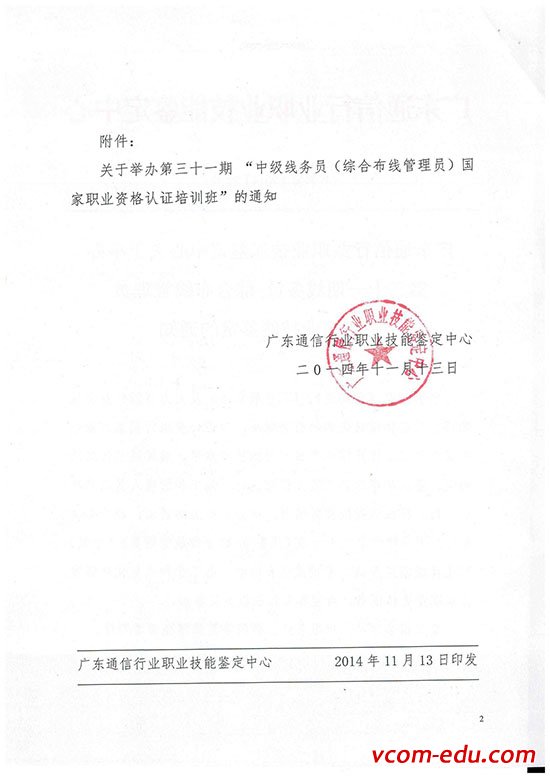 太阳成集团tyc33455ccwww综合布线实训室