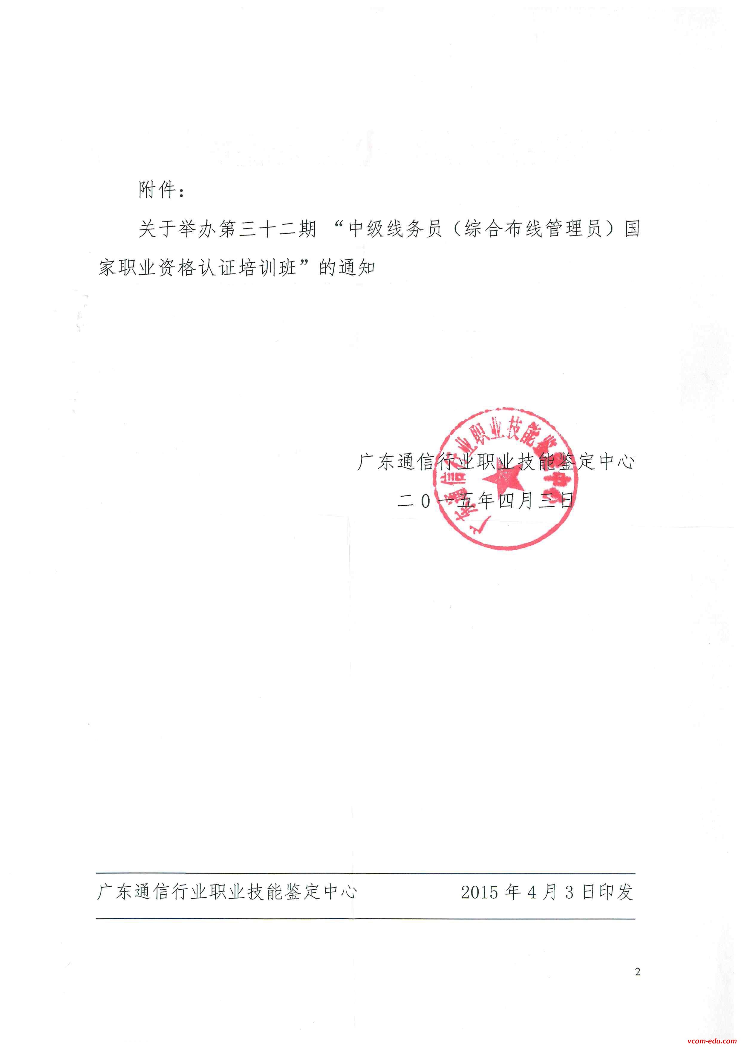 太阳成集团tyc33455ccwww综合布线实训室