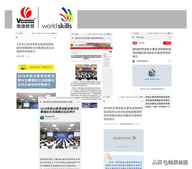 届国际培训班暨竞技交流赛举行，10国专家齐聚云南